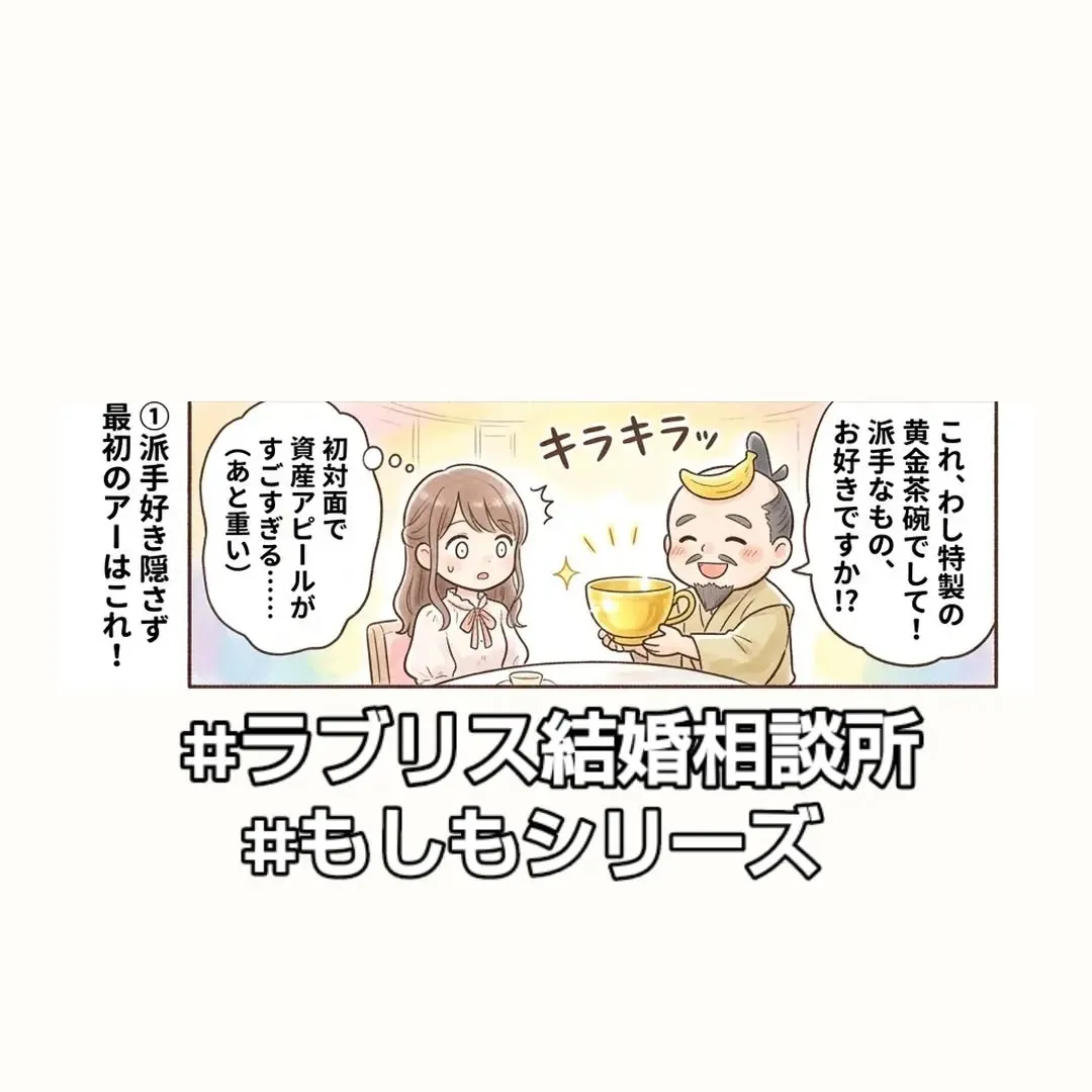 #婚活中の人と繋がりたい
